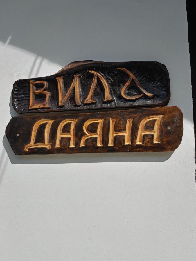 Вила Даяна Ribarica Eksteriør billede